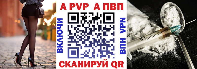 Alpha-PVP Crystall  купить закладку  Дальнереченск 