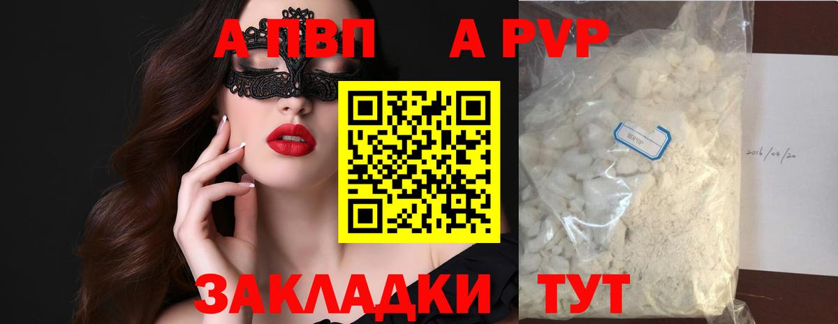 A-PVP  APVP VHQ  Дальнереченск  Вход с VPN  А ПВП СК КРИС 