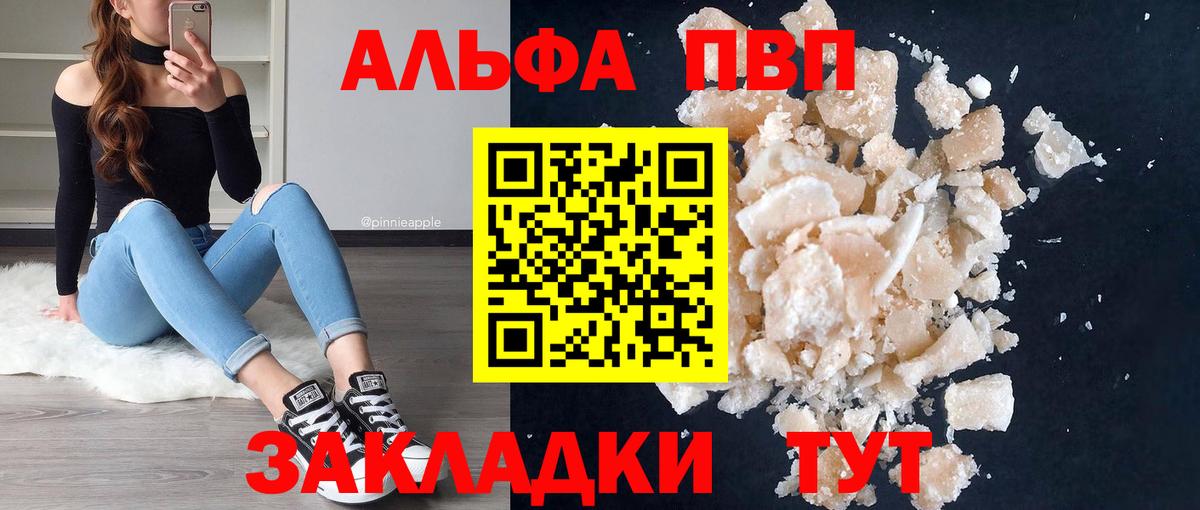 Alpha PVP кристаллы Дальнереченск