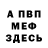 Метадон мёд AndrewMix Play