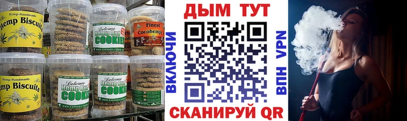 hydra ссылка  Дальнереченск  Canna-Cookies марихуана  купить наркоту 