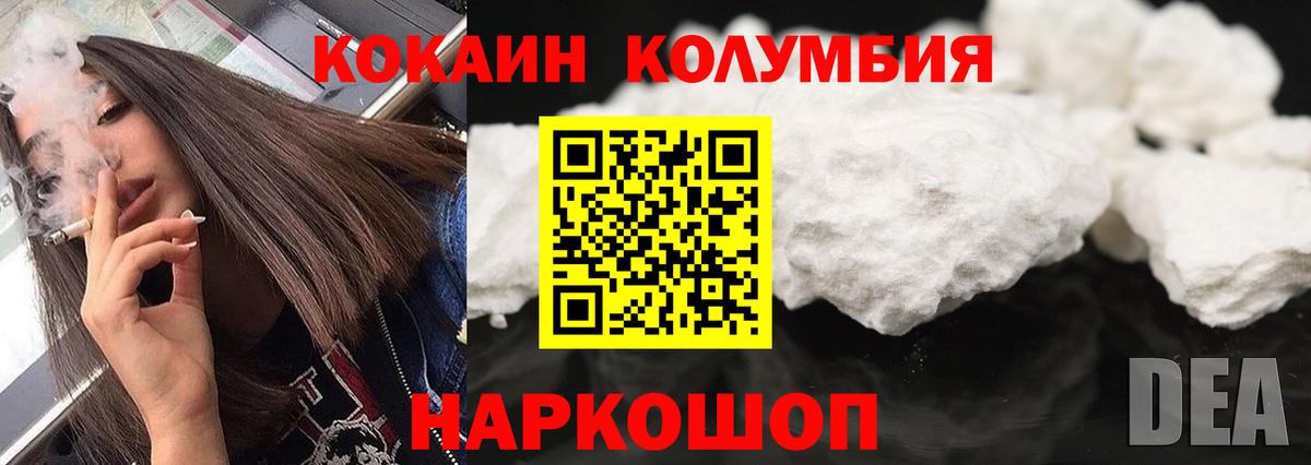 Cocaine Fish Scale  Вход с VPN  продажа наркотиков  Cocaine 97%  Дальнереченск 