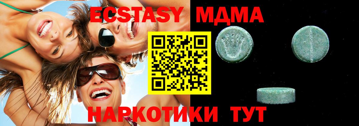 Ecstasy  Ecstasy диски  Вход с VPN  Дальнереченск  ЭКСТАЗИ 280 MDMA 