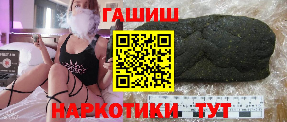 Гашиш VHQ  ГАШ  Дальнереченск  Вход с VPN  ГАШИШ Ice-O-Lator 