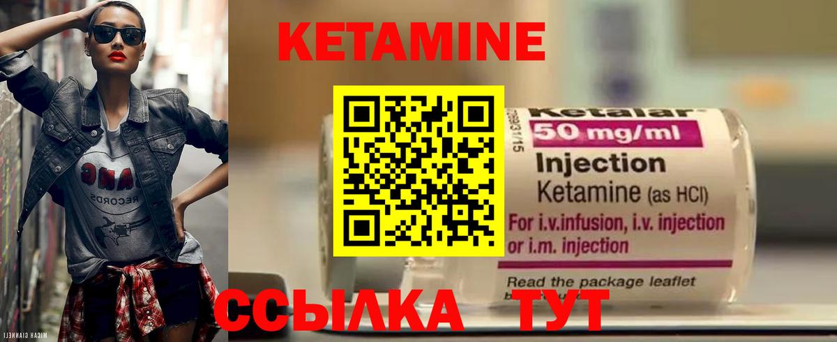 Дальнереченск  КЕТАМИН VHQ  Вход с VPN 