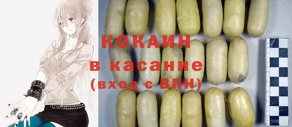 мяу мяу кристалл Бердск