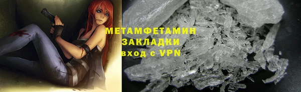 мяу мяу кристалл Бердск