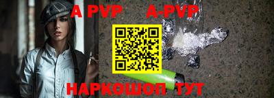 apvp Новокубанск