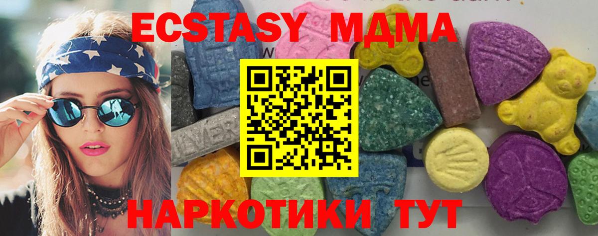 МДМА VHQ  Вход с VPN  МДМА  Дальнереченск  МДМА кристаллы 