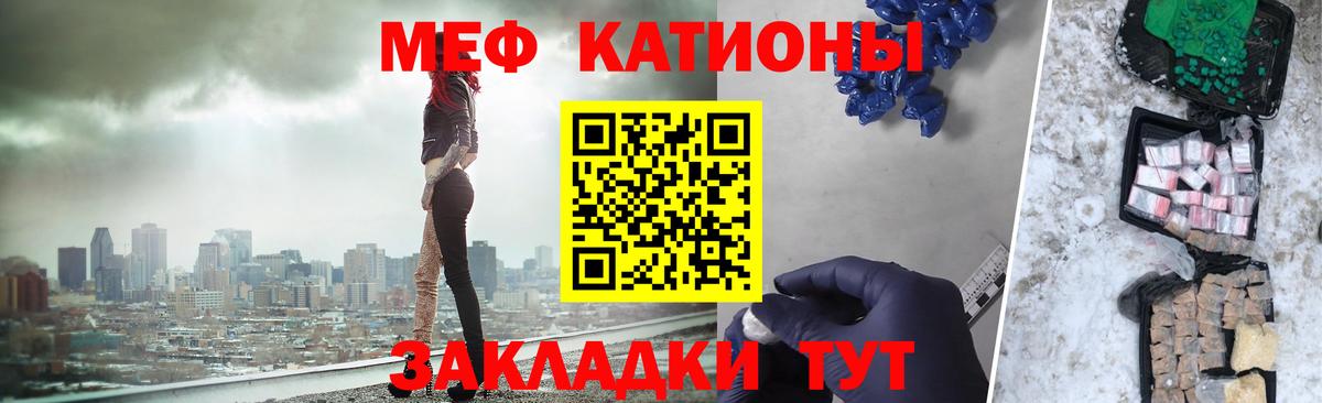 МЕФ кристаллы Дальнереченск