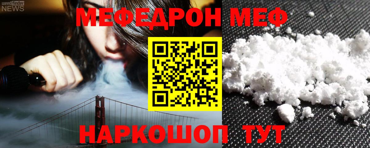 МЕФ  МЕФ мука  Вход с VPN  МЕФ 4 MMC  Дальнереченск 