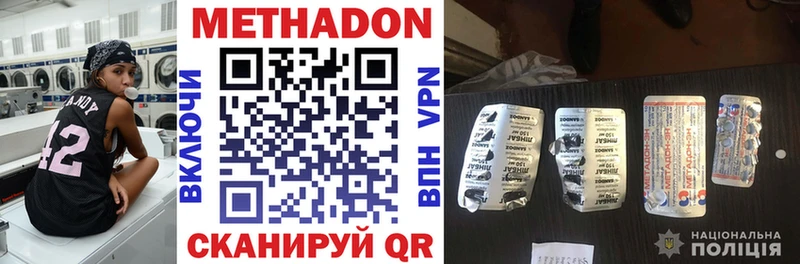 Метадон кристалл Дальнереченск