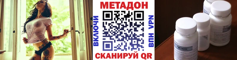 где купить   Дальнереченск  МЕТАДОН кристалл 