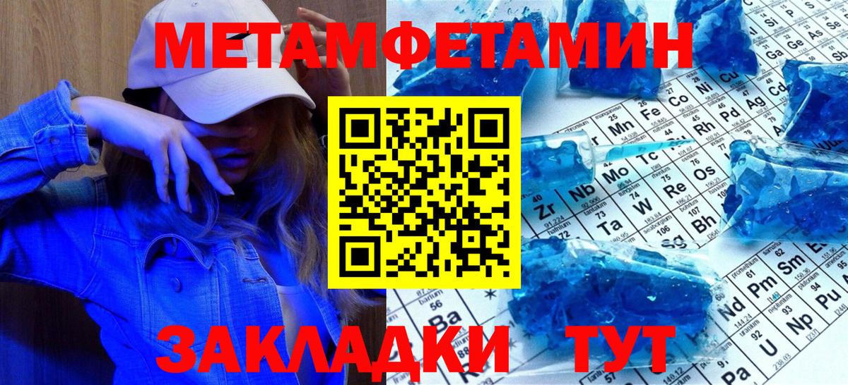 МЕТАМФЕТАМИН Декстрометамфетамин 99.9%  Вход с VPN  Первитин  Дальнереченск 