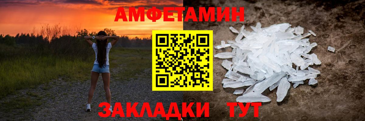 Первитин винт Дальнереченск