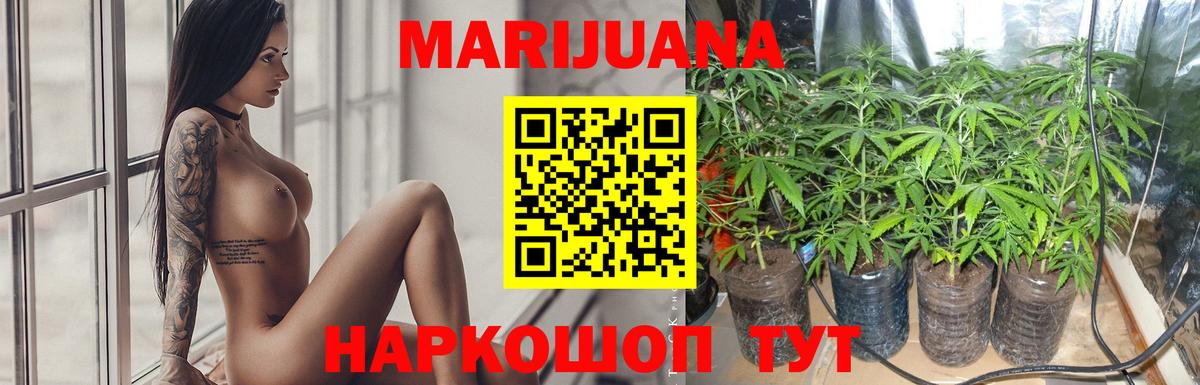 Каннабис THC 21% Дальнереченск
